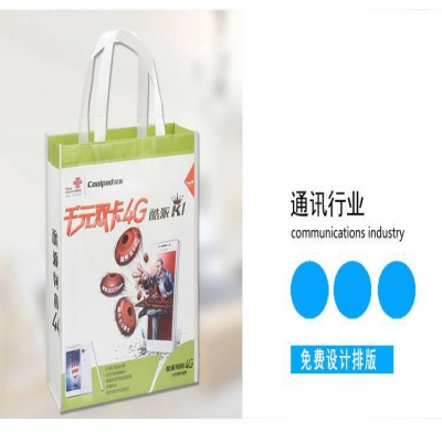 廠家定做無(wú)紡布袋 廣告無(wú)紡布手提袋批發(fā) 無(wú)紡布袋子定制logo 手提袋子覆膜袋批發(fā)